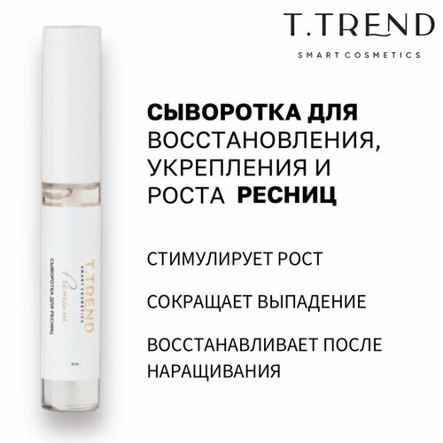 Сыворотка для восстановления укрепления и роста ресниц Ttrend 1100₽