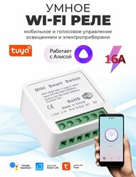 Контроллер Wi-Fi реле Tuya 16А, модуль управления для умного дома с Алисой, 1 канал, проходной выключатель