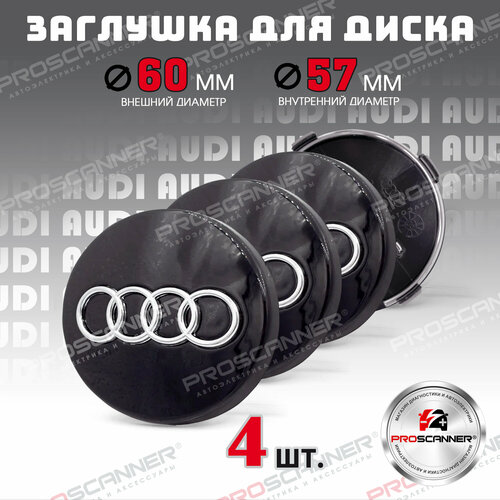 Колпачки заглушки на литые диски колес для Audi Ауди 60 мм 4B0601170 - 4 штуки черный 1150₽