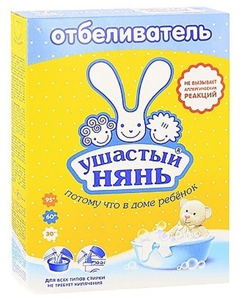 Отбеливатель...