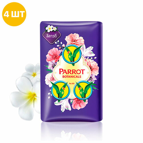 Растительное мыло Parrot Botanicals Плюмерия, (4 шт х 70 гр)