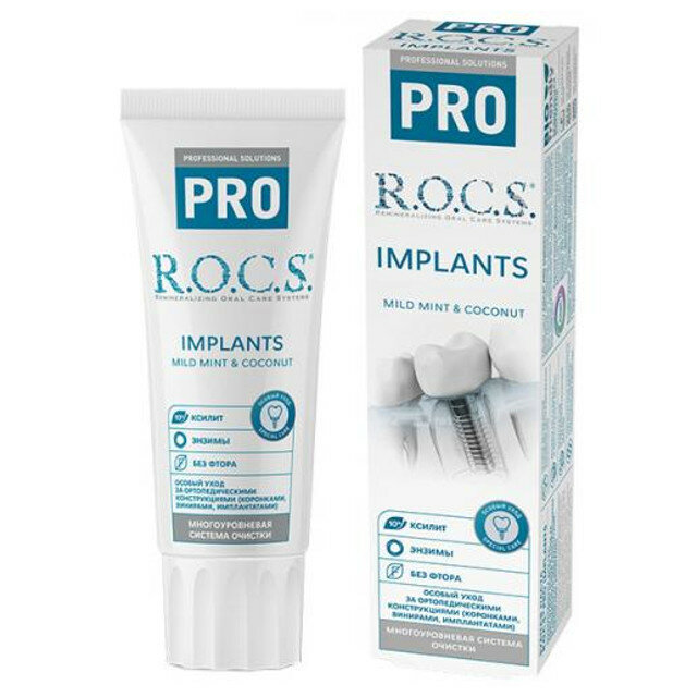 Паста зубная R.O.C.S. Pro Implants 74г