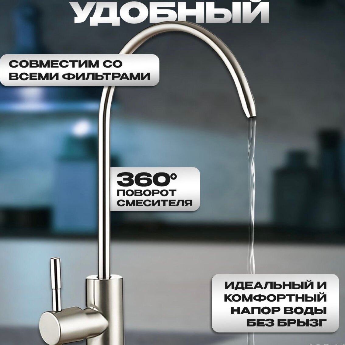 Кран для фильтра питьевой воды — фото 1