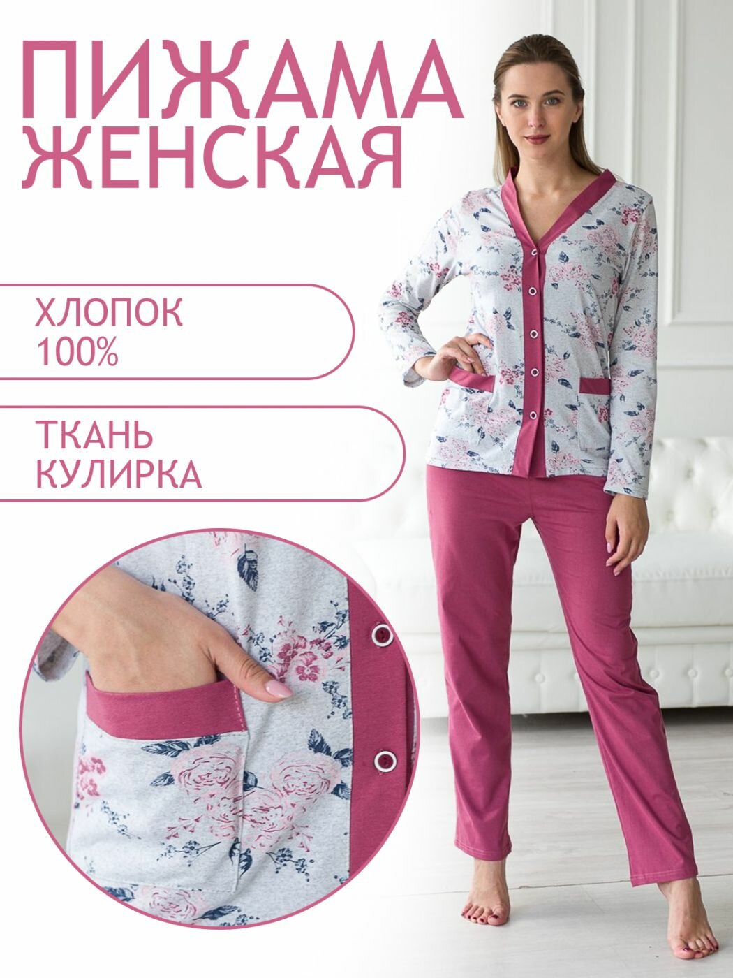Пижама женская...