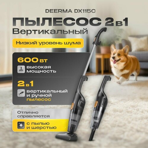Пылесос вертикальный проводной для дома DEERMA DX115C ручной пылесос с контейнером для сухой уборки дома и мебели 3 насадки в комплекте черный 3320₽
