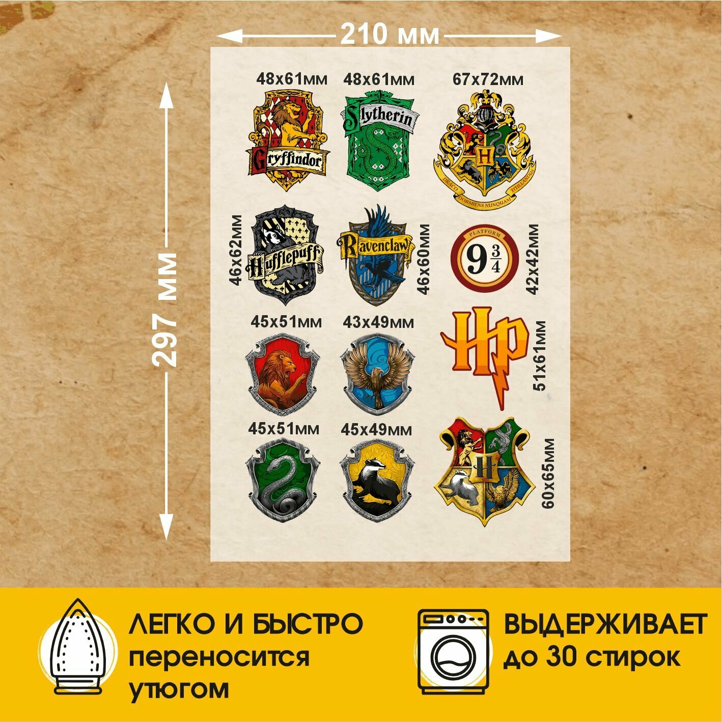 Термонаклейка Гарри Поттер эмблемы — фото 1