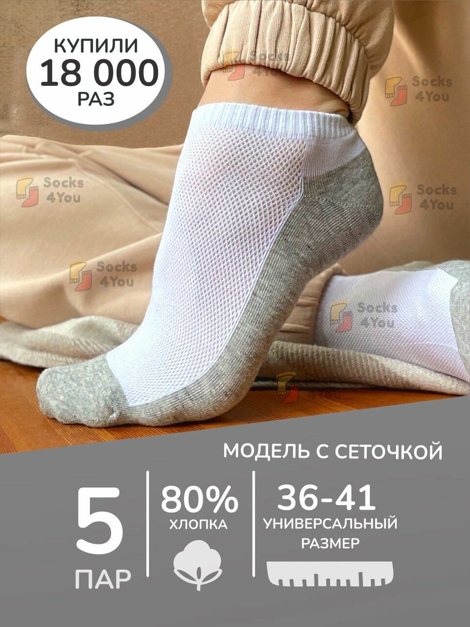 Носки MORRAH Style, комплект