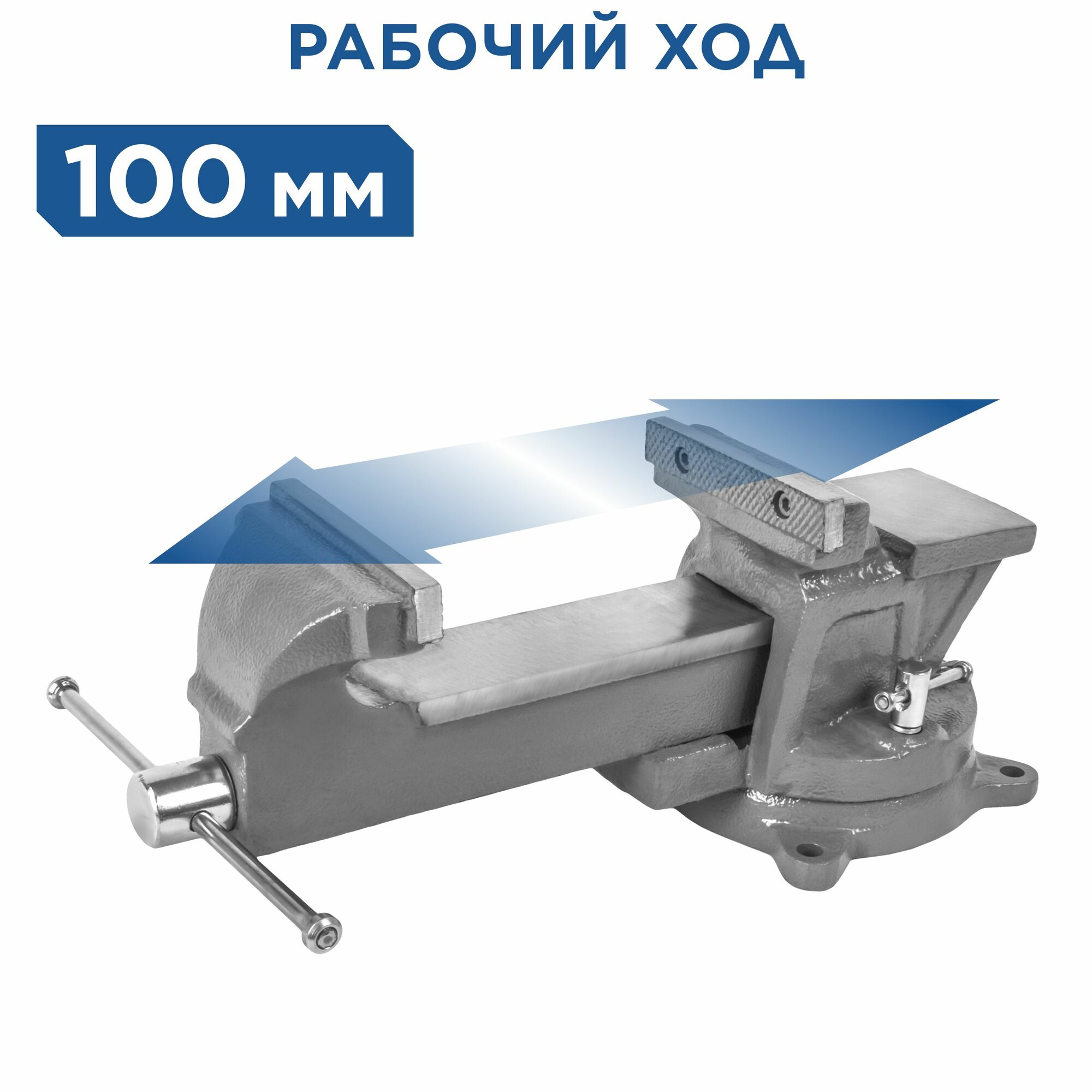 Изображение Тиски слесарные, поворотные с наковальней кобальт, 100 мм (стальные)