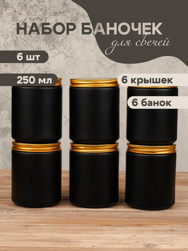 Изображение товара Баночки для свечей стеклянные 6 шт