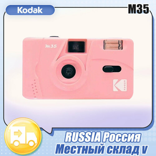 Многоразовый плёночный фотоаппарат Kodak M35 Розовый 3135₽