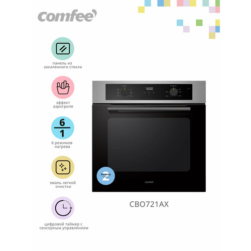 Встраиваемый электрический духовой шкаф Comfee CBO721AX ширина 60 см глубина 50 см эмаль легкой очистки съемная дверца 67 л 6 программ эффект аэрогриля LED дисплей таймер нержавеющая сталь 1999000₽
