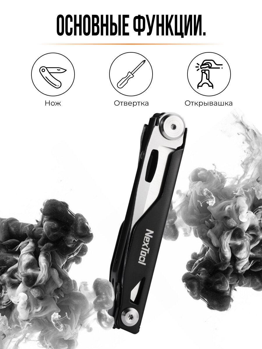 Мультитул NexTool Knight EDC Multifunctional Knife (KT5524) NE20224 — фото 1