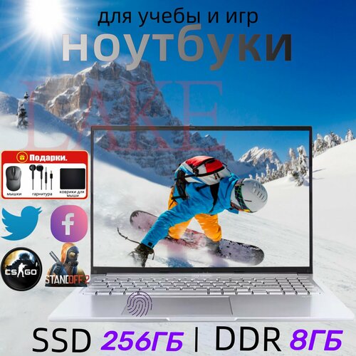 Ноутбук игровой с подсветкой N4000 156IPS1920x1080 RAM 8GB ROM 256GB Серебро 21000₽