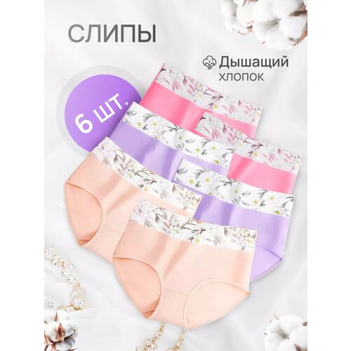 Трусы Inniko набор, комплект из 6 шт., размер L, фиолетовый, желтый, розовый