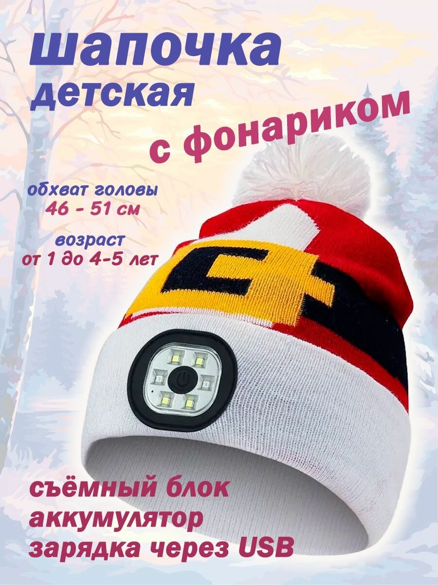 Детская шапка...