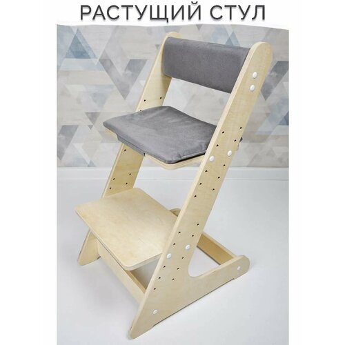 Растущий стул детский