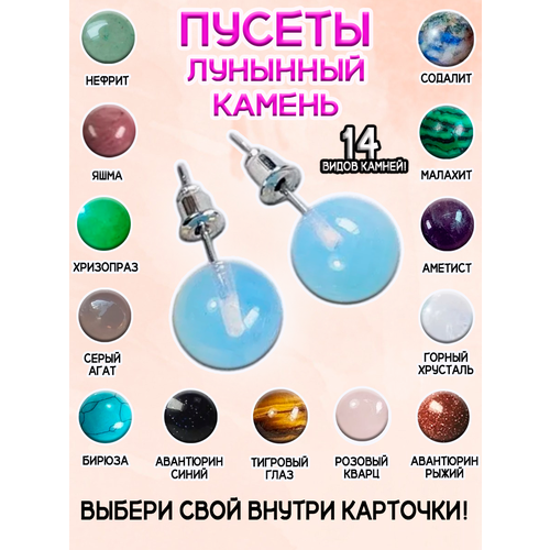фото Серьги пусеты оптимабизнес, малахит, кварц, тигровый глаз, голубой