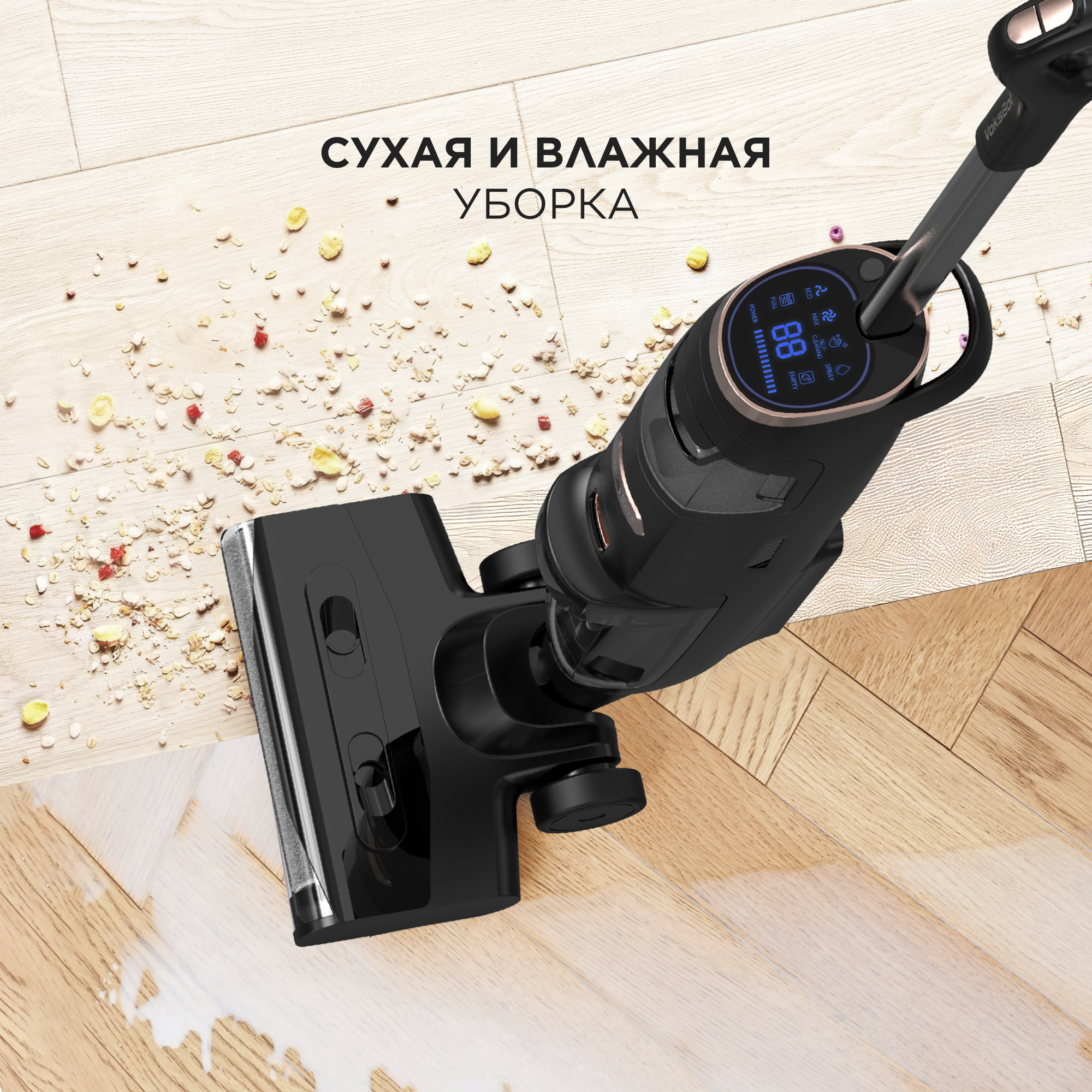 Моющий пылесос вертикальный беспроводной Voksbot B63, сухая и влажная уборка — фото 1