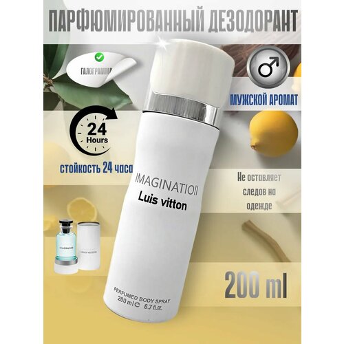 Дезодорант парфюмированный спрей imagination мужской