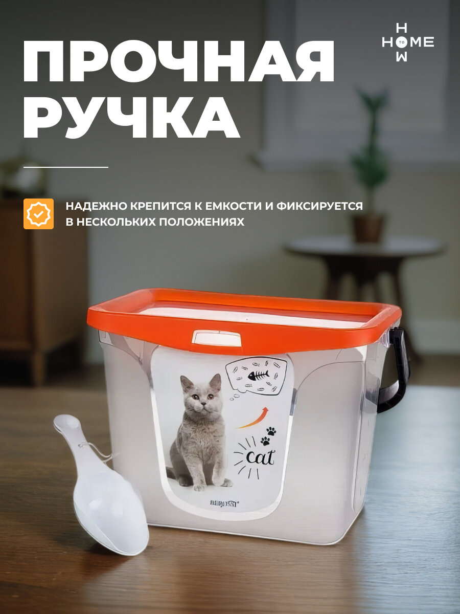 Контейнер для корма животных , емкость для сыпучих продуктов, органайзер пластиковый, кормушка — фото 1