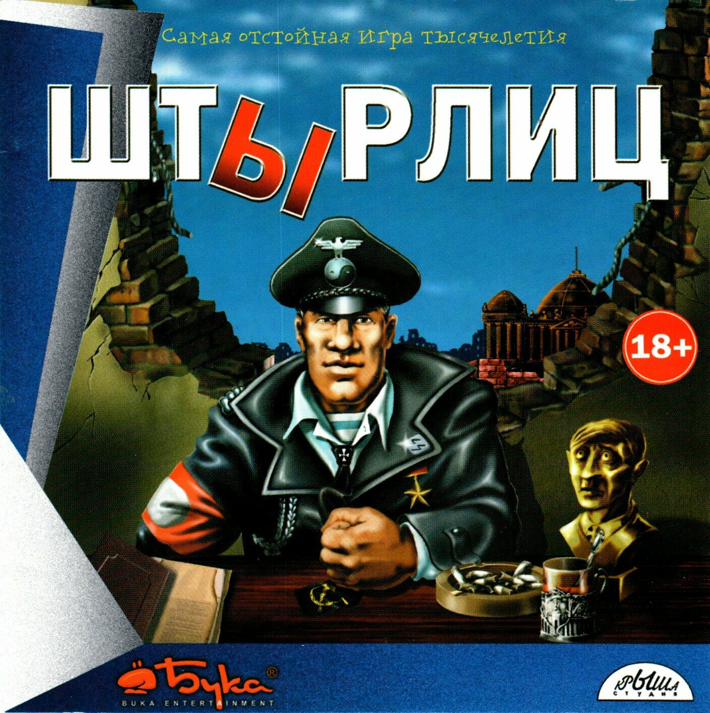 Игра для компьютера: Штырлиц 1 (Jewel диск) Лицензионный диск
