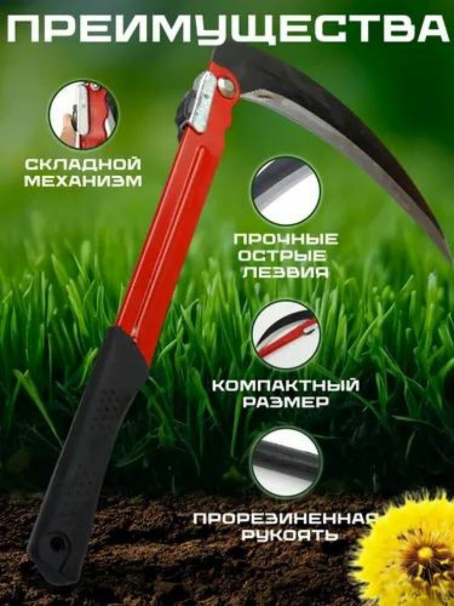 Изображение Серп для травы садовая ручная коса 38 см