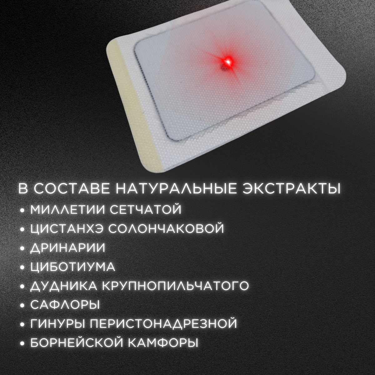 Обезболивающий Пластырь Пластырь ортопедический «Zhongbang Pain Relief Plasters», 10штук