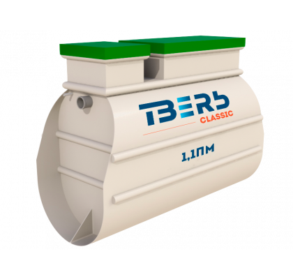 Септик Тверь Classic 1,1 ПМ