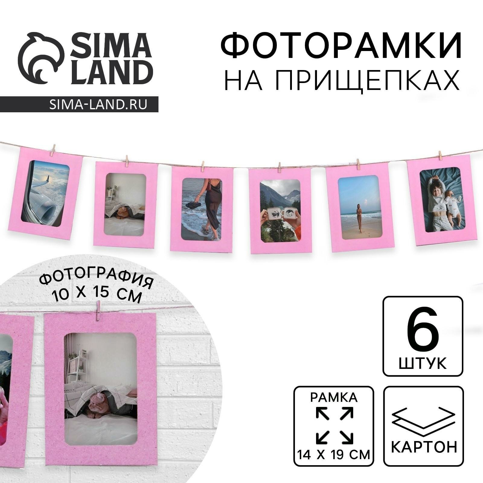 Гирлянда для фотографий с прищепками Страна Карнавалия 