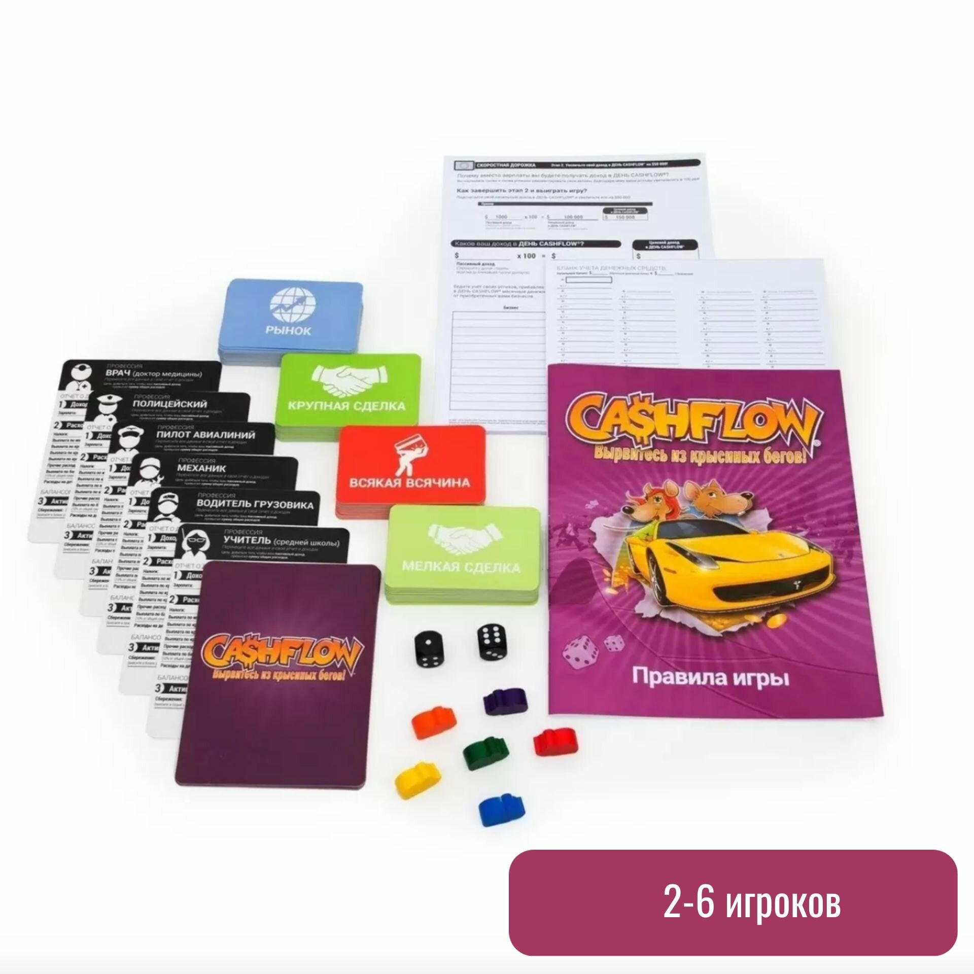 Настольная семейная игра для детей и взрослых Cashflow Кэшфлоу Финансовая игра Роберт Кийосаки — фото 1
