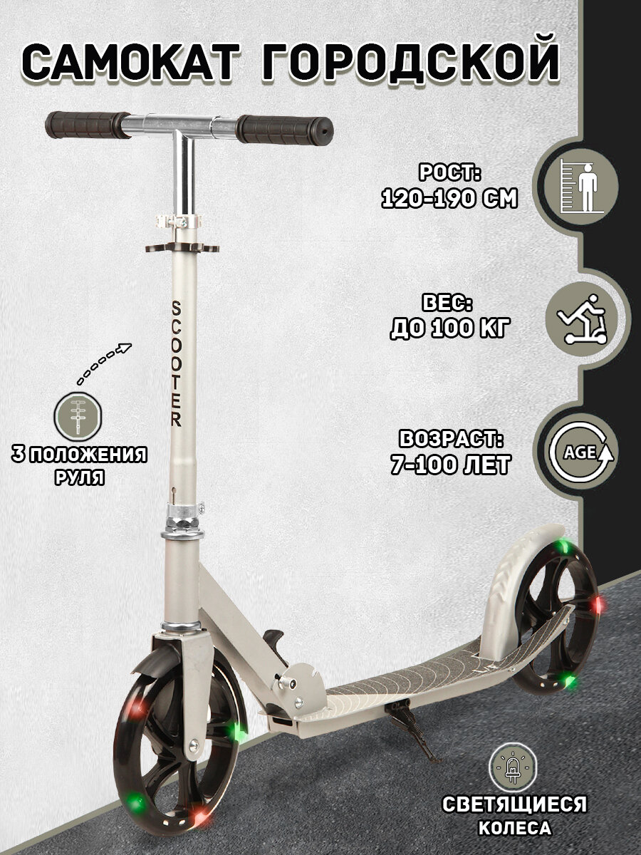 Самокат двухколесный SX Scooter, складной, 200 мм, серый