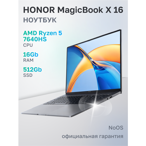 Ноутбук MagicBook X 16 BRN-H5651AMD Ryzen 5 7640HS16ГБ512ГБ161920x1200 IPS Не установлена5301AJYD 56600₽