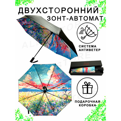 Зонт Arman розовый 2000₽