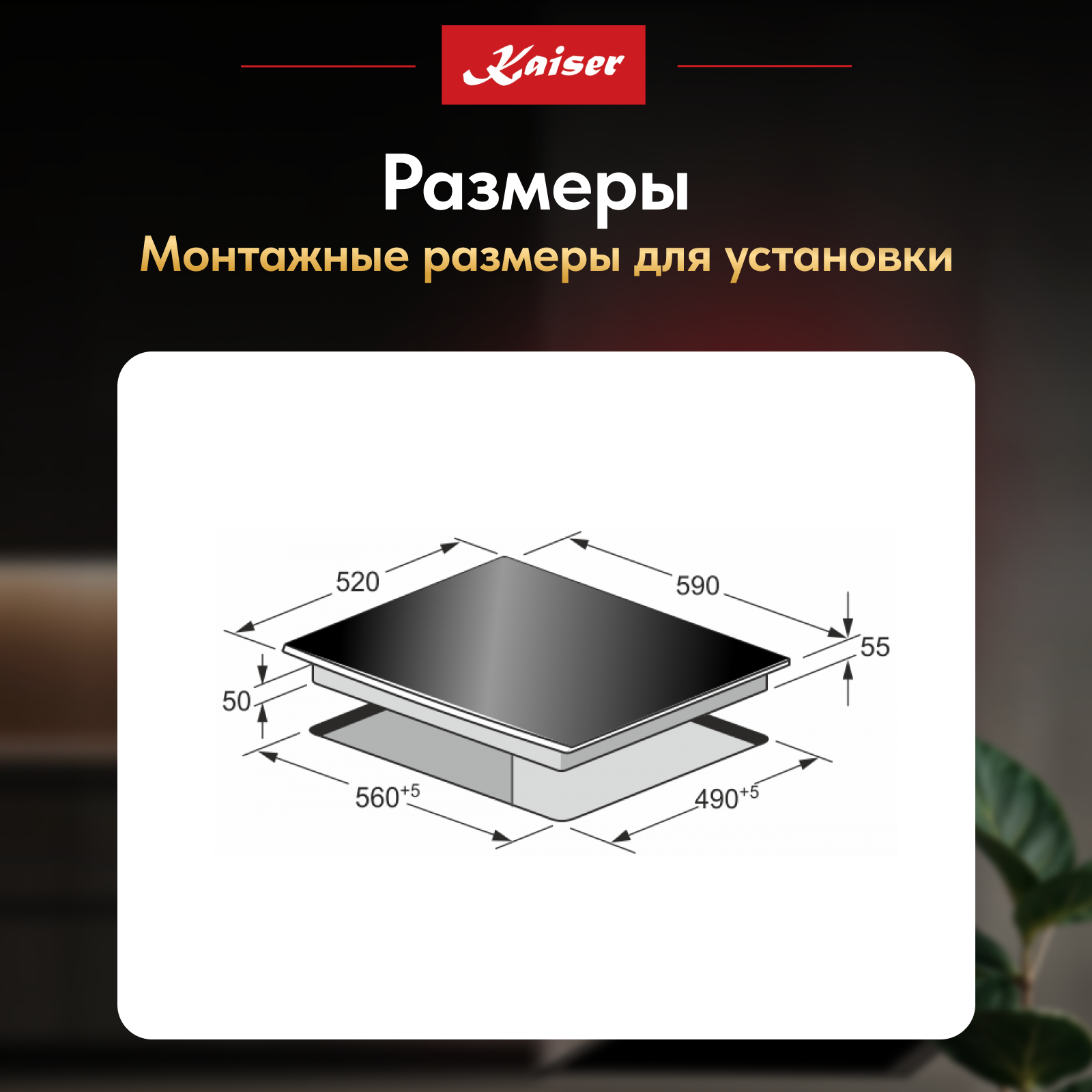 Электрическая варочная панель 60 см Kaiser Ara KCT 6715 F Ara серая — фото 1