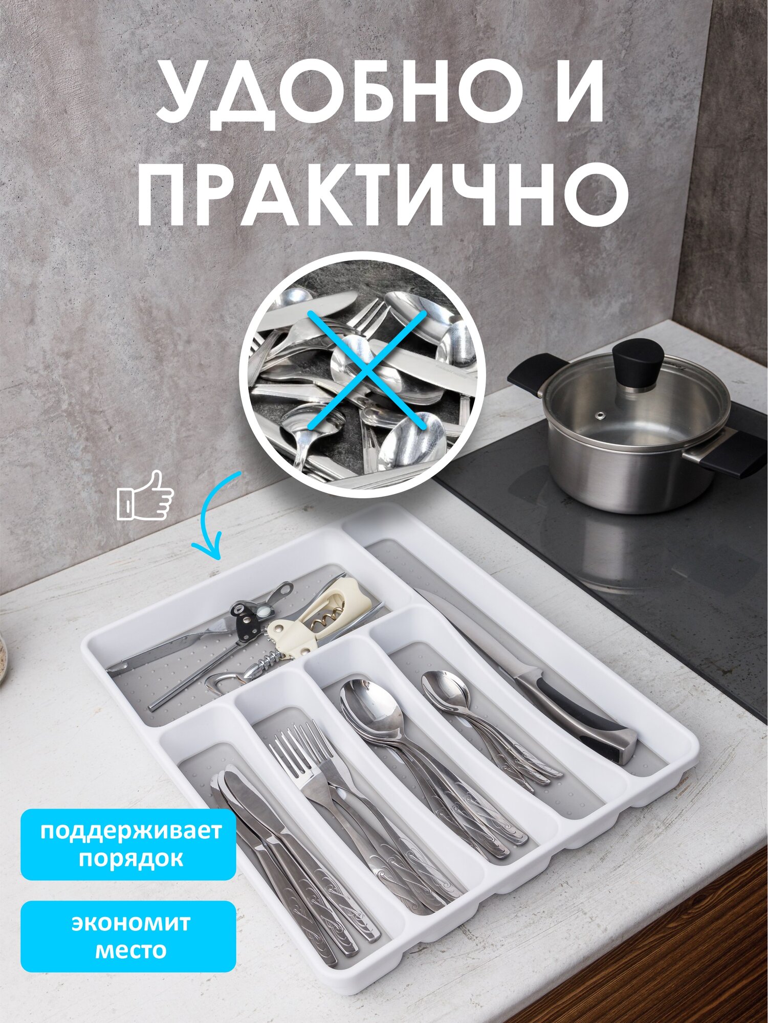 Лоток для столовых приборов SOTA белый, пластик — фото 1