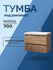 Тумба подвесная под раковину Modul 70.2Y дуб золотой