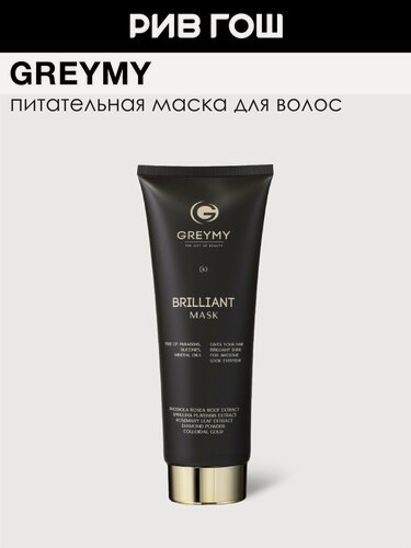 Изображение товара GREYMY Маска для волос бриллиантовая, 200 мл