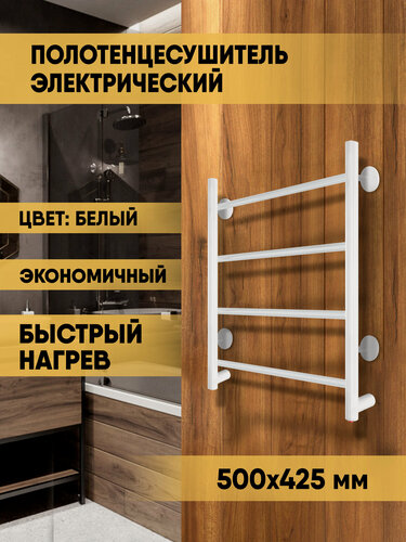 Изображение товара Полотенцесушитель электрический 50/40 скрытый монтаж, универсальное подключение, Белый матовый