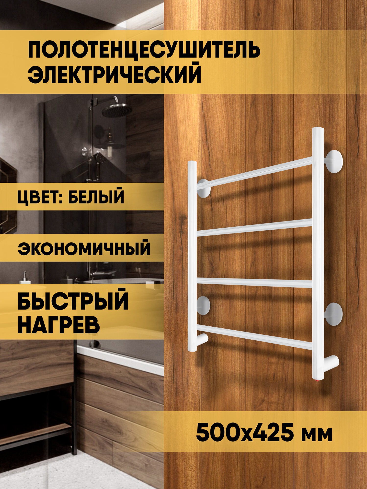 Полотенцесушитель электрический INDIGO Line 50/40 скрытый монтаж, универсальное подключение, Белый матовый
