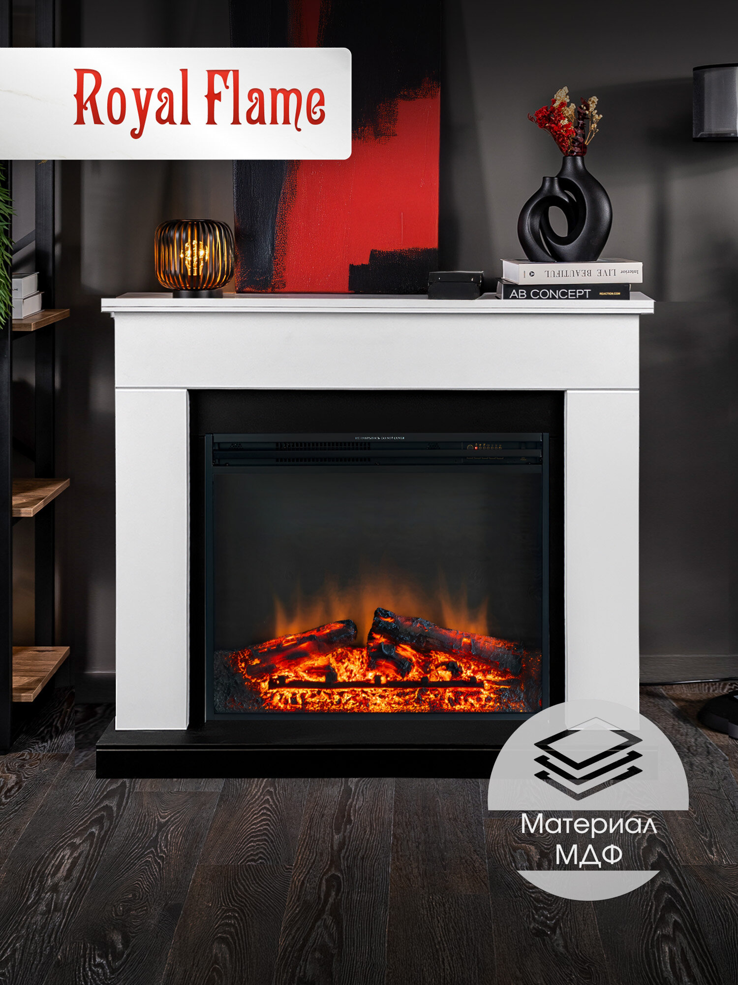 Камин электрический Royal Flame BERGEN SFT белый c очагом Jupiter FX New с эффектом реального пламени звуком потрескивания дров и обогревом 2 кВт