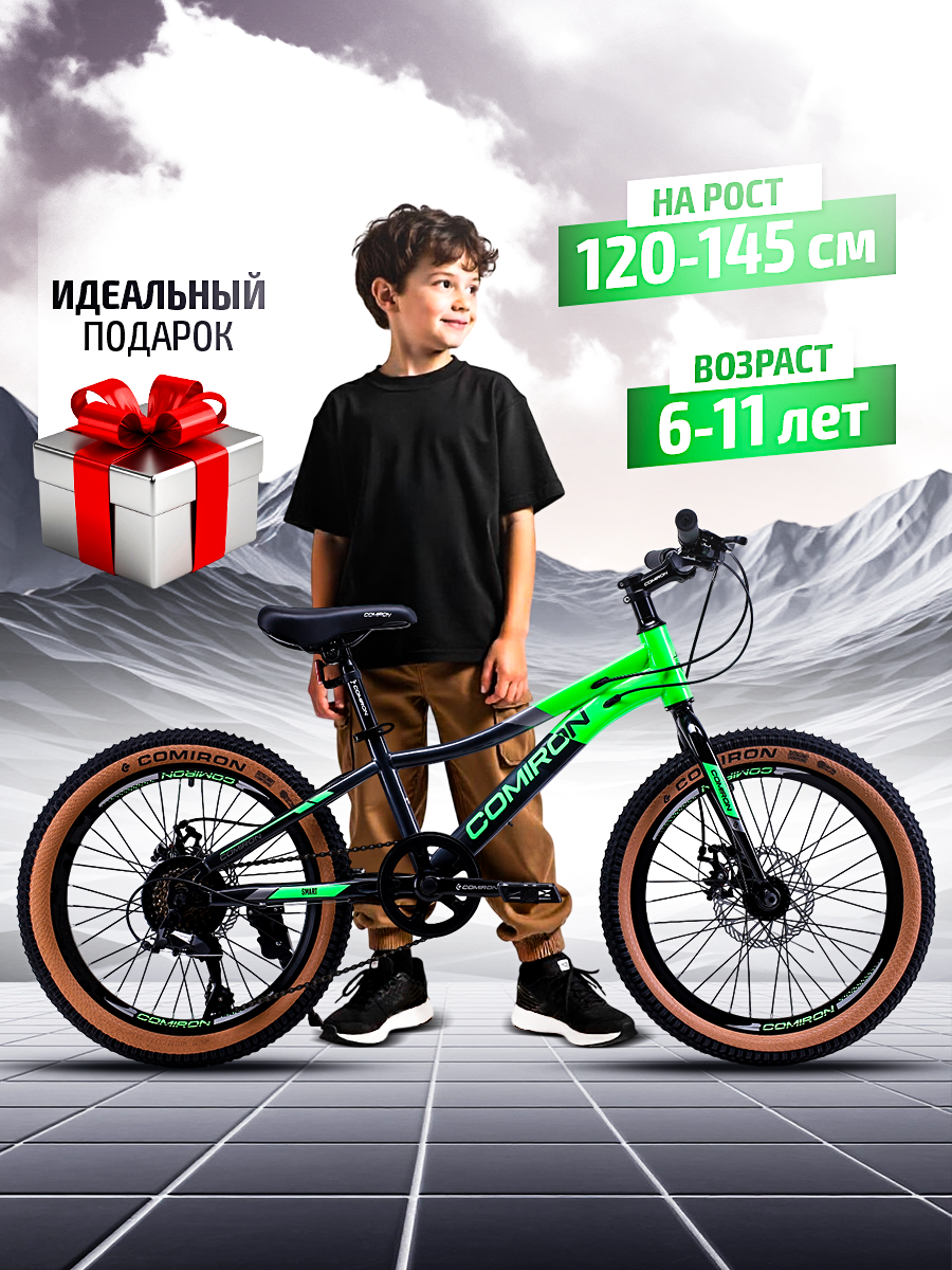 Детский велосипед горный. 20" дюймов. 7 скоростей. Жесткая вилка. на рост: 110-130см / COMIRON SMART. зелёно-серый — фото 1