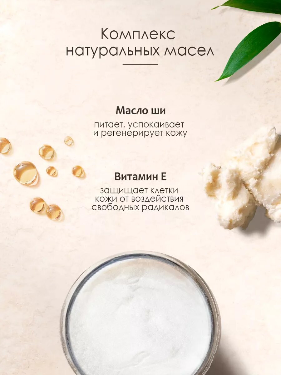 Скрабы Для Тела AROMOTION Солевой скраб для тела с маслами, парфюмированный с ароматом розового перца, 200 мл