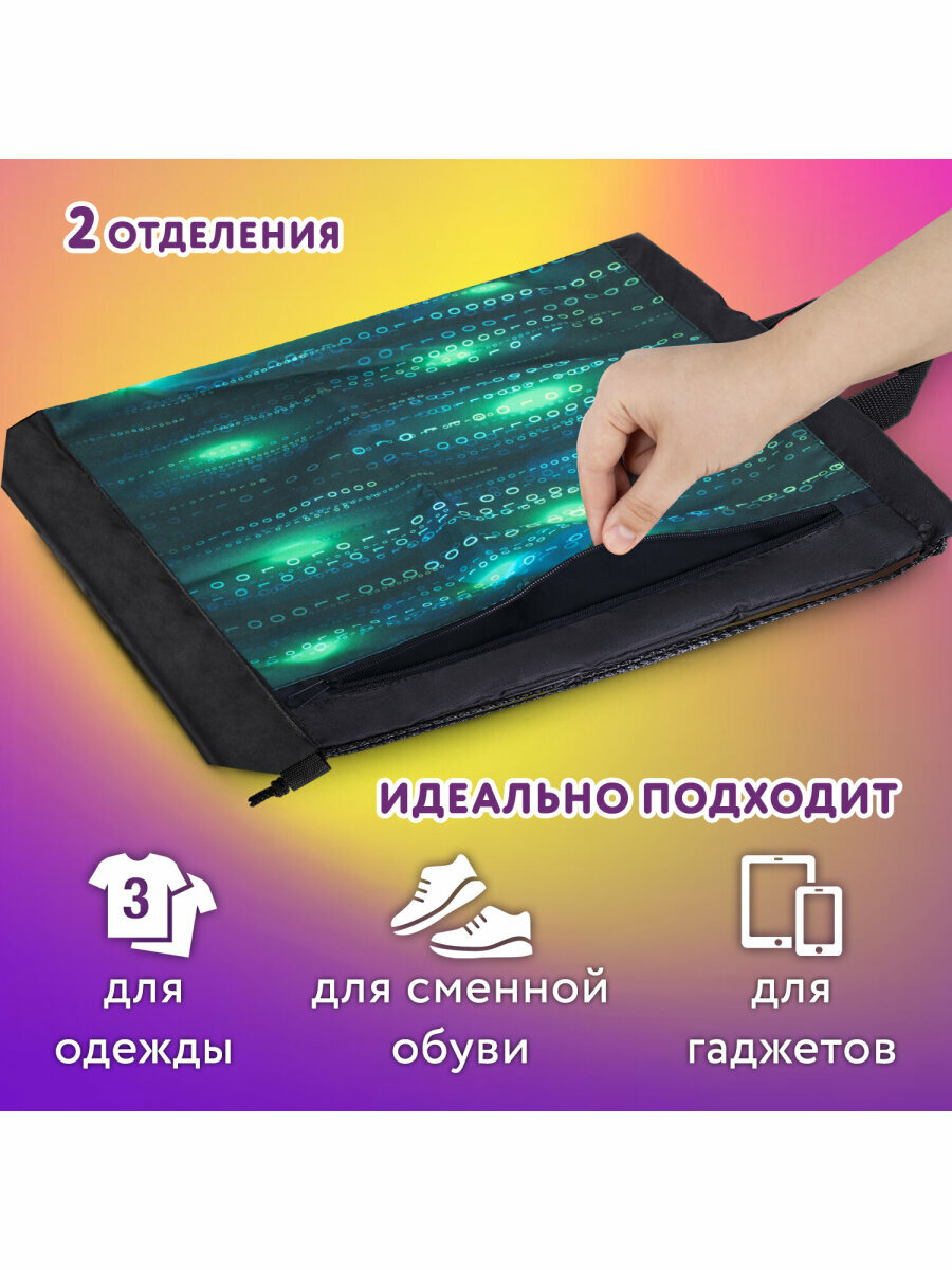 Сумка / мешок / рюкзак для сменной обуви (сменки) Юнландия, с ручками, боковой карман на молнии, 46х36 см, Matrix — фото 1