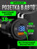 Автомобильное зарядное устройство для телефона, USB/Type-C 38Вт, ...