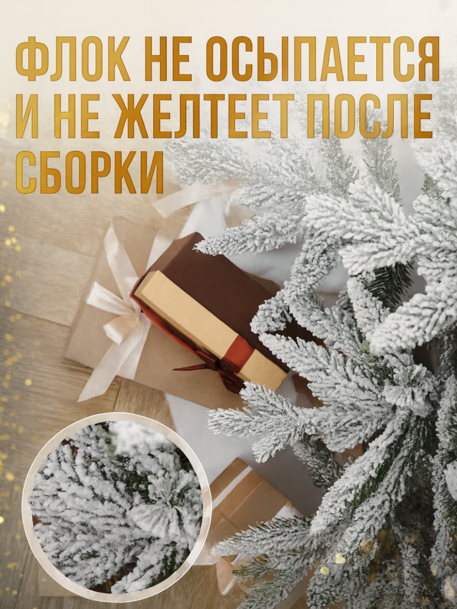 Елка искусственная BINOSHE Noel заснеженная 210 см/елка искусственная литая — фото 1