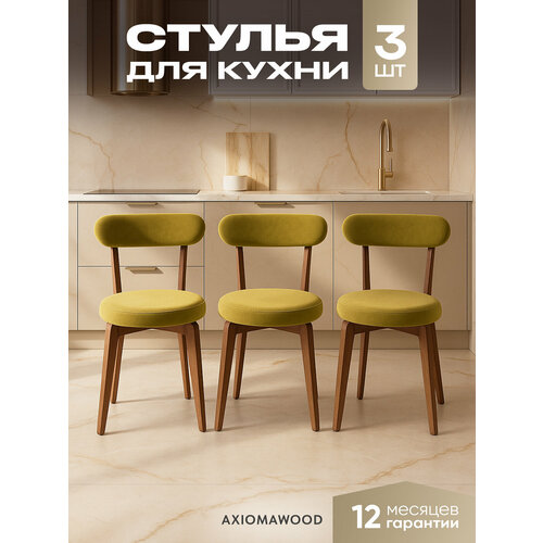 Стулья для кухни 3 шт мягкие со спинкой для дома дуб + оливковый Axiomawood