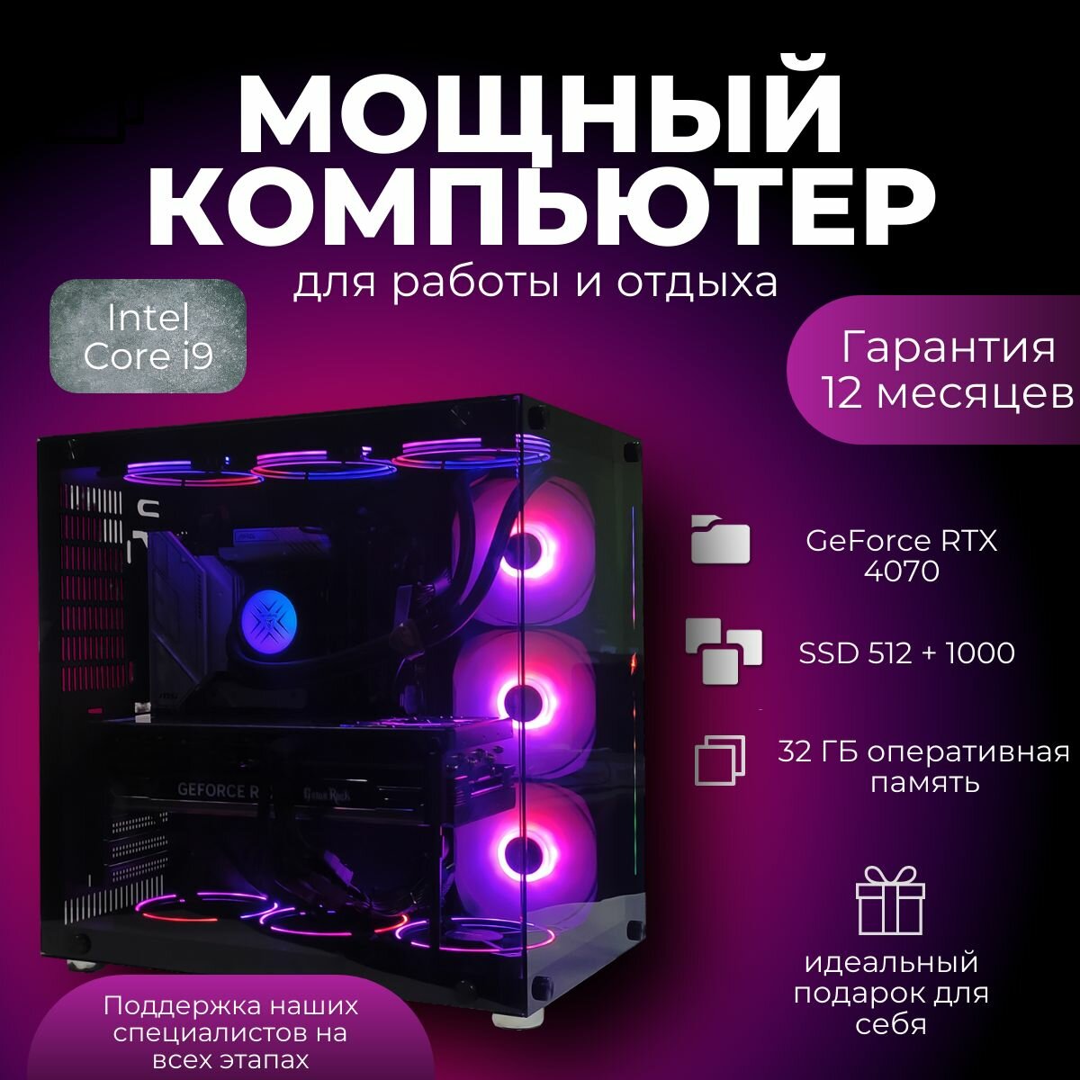 Мощный компьютер (системный блок) Intel i9 11900/GeForce RTX5070/ 32GB/ SSD 512 ГБ +1 ТБ/750W/Win 10 PRO