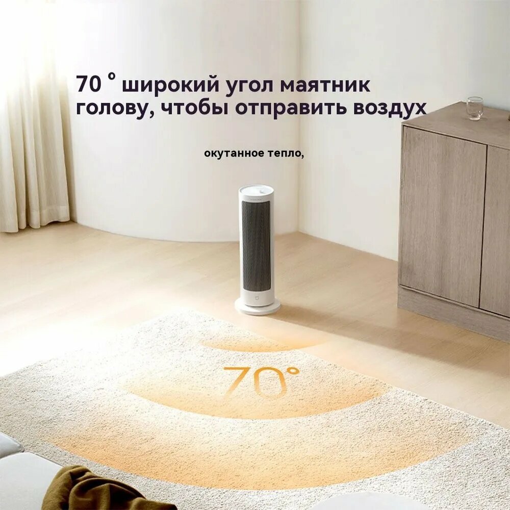 Изображение Вертикальный обогреватель Xiaomi Mijia air heater LSNFJ03ZM Белый