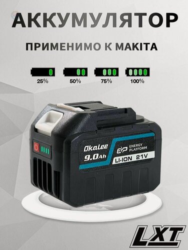 Изображение товара Аккумулятор OKALEE BL1850B 9 Ач 21 В, литий-ионная батарея для шуруповерта, болгарки, дрели, отвертки и другого электроинструмента, высокая ёмкость, надёжное питание