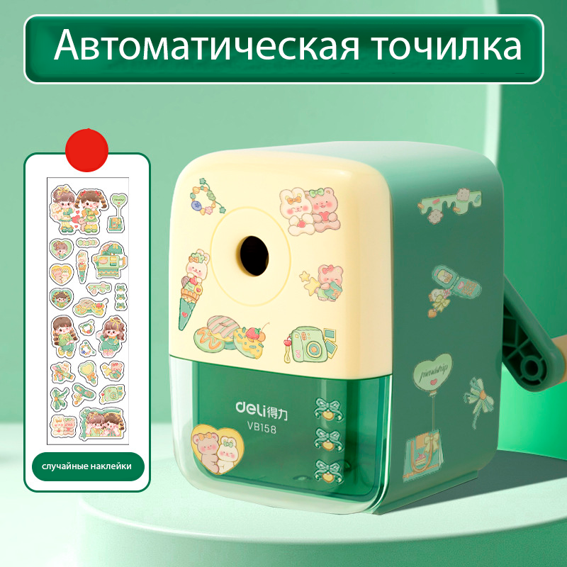 Точилка автоматическая Deli VB158, с наклейками и регулируемой заточкой, для школьных и детских карандашей